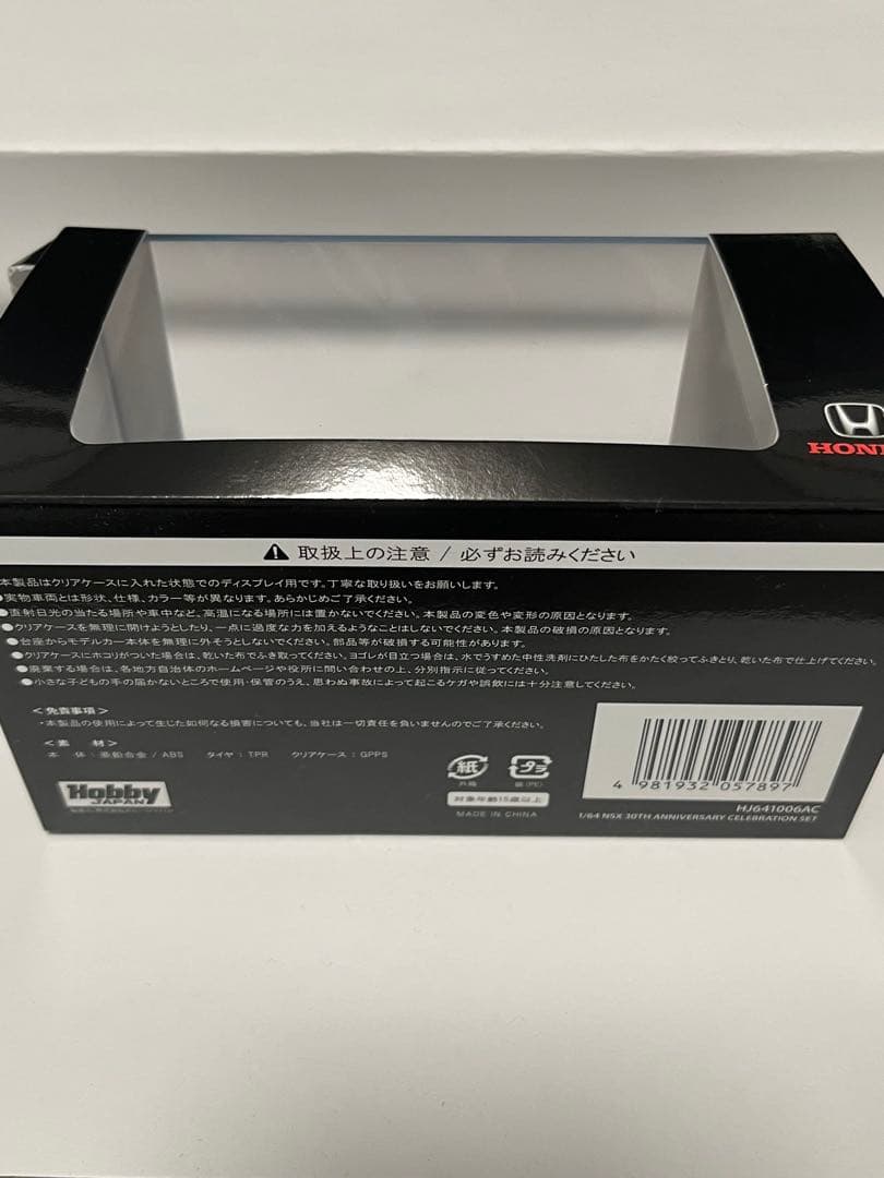 京商　ホビージャパン　ホンダ　NSX 30周年　アニバーサリー　2台セット