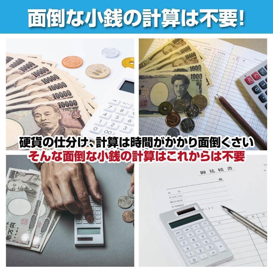 カウンター 自動 硬貨 計数機 高速日本硬貨専用 操作パネルR409 黒