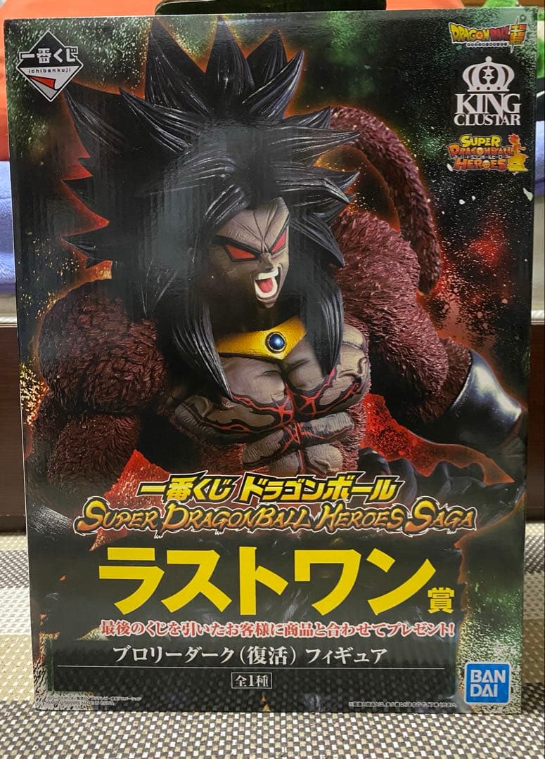 ドラゴンボール 一番くじ ブロリー