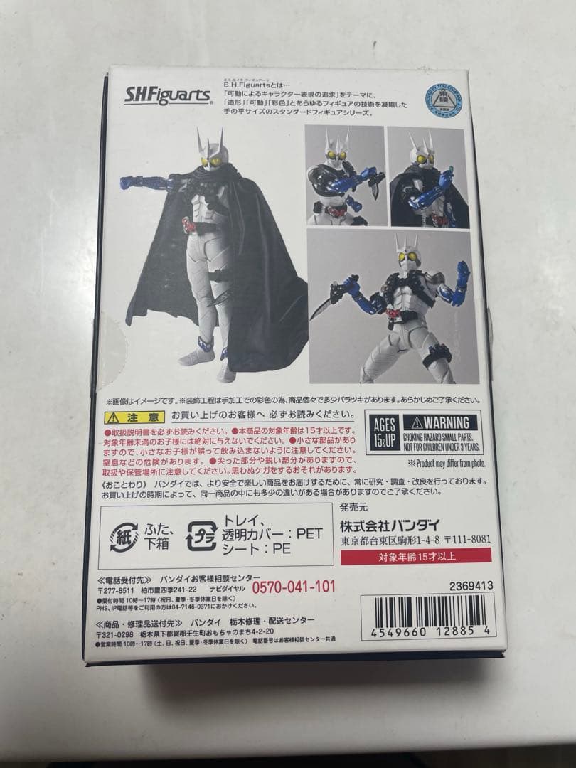 真骨頂S.H.Figuarts 仮面ライダーエターナル