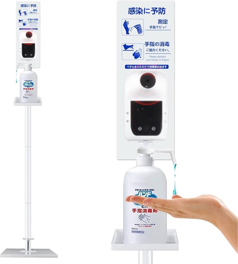 消毒液スタンド 足踏み式 非接触 操作簡単 日本語説明書 オフィス 学校 企業用