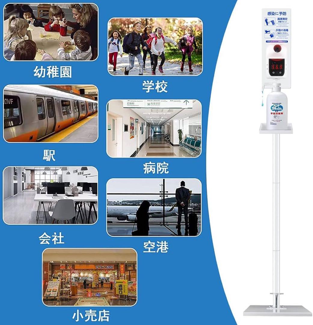 消毒液スタンド 足踏み式 非接触 操作簡単 日本語説明書 オフィス 学校 企業用