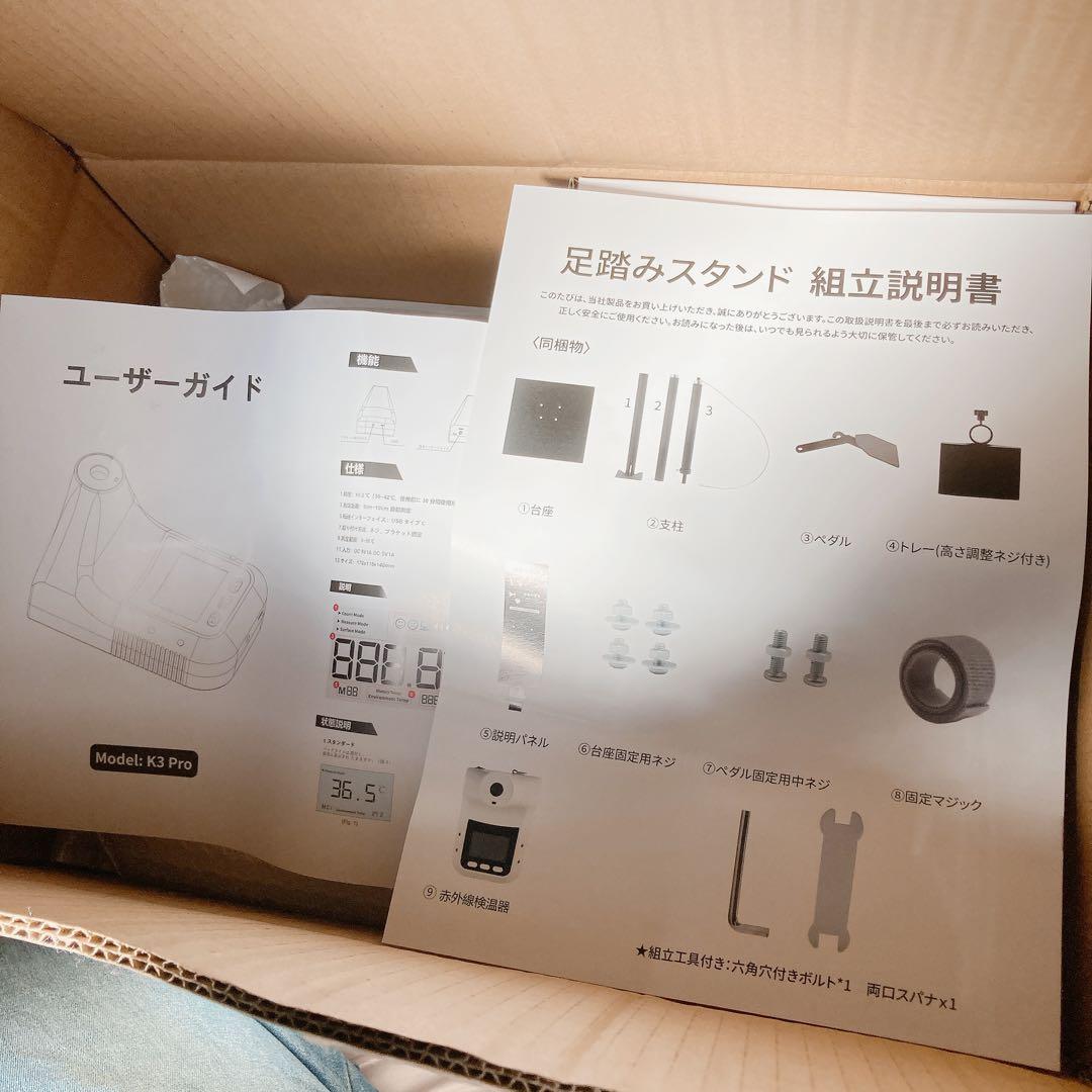 消毒液スタンド 足踏み式 非接触 操作簡単 日本語説明書 オフィス 学校 企業用