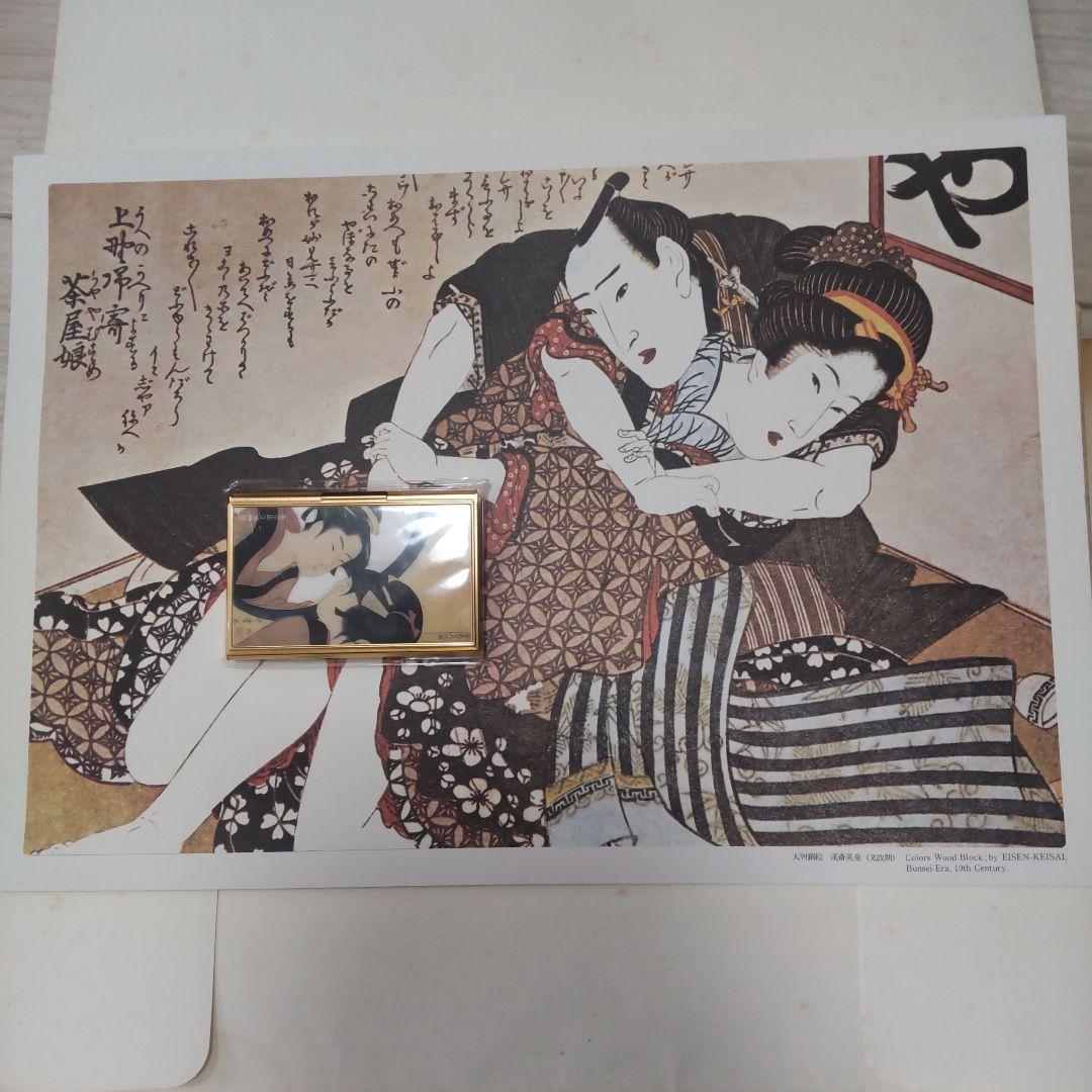 最終値下げ 秘蔵浮世絵名品集[江戸春画の精華] 53枚