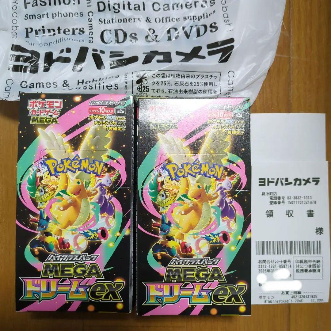 【正規品】【即日発送】ポケモンカード MEGA ドリームEX 2パックセット