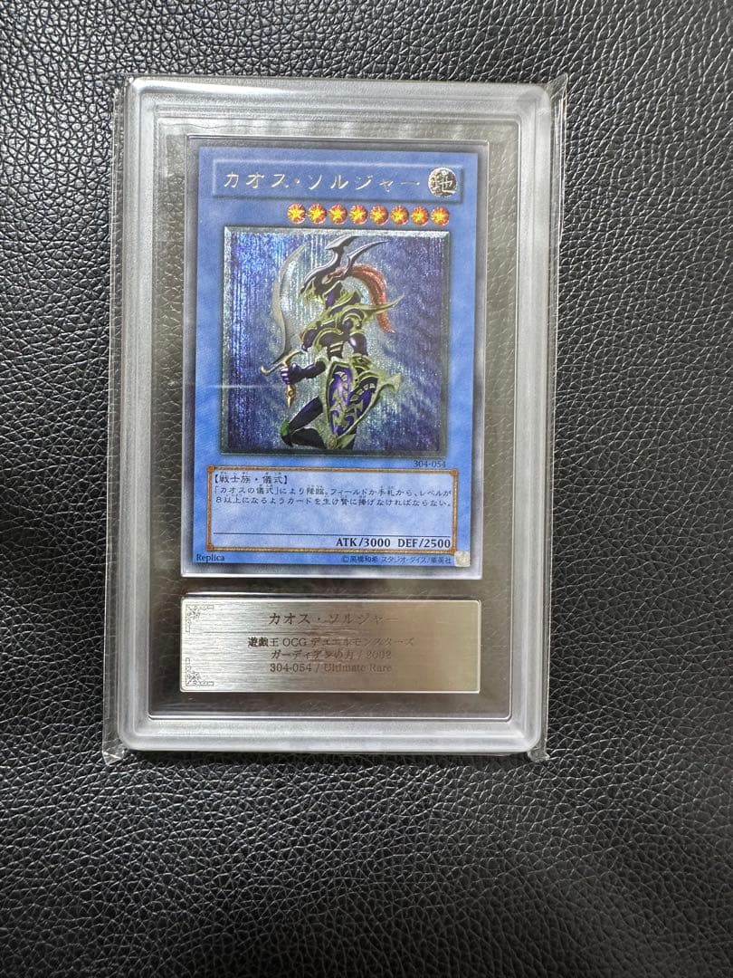 カオスソルジャー　旧レリーフ　黄金騎士　ARS9 PSA