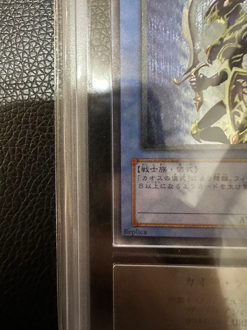 カオスソルジャー　旧レリーフ　黄金騎士　ARS9 PSA