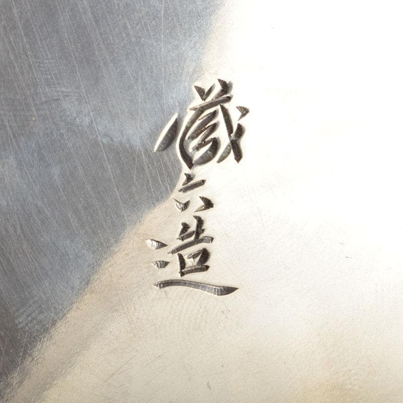 煎茶道具　平安　泰蔵六造　純錫円式　瓶座　銚座　共箱　M　R9501