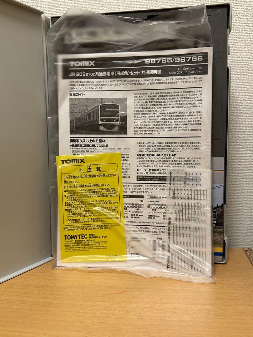 Nゲージ　TOMIX 98766 209系2100番台　房総色　4両セット