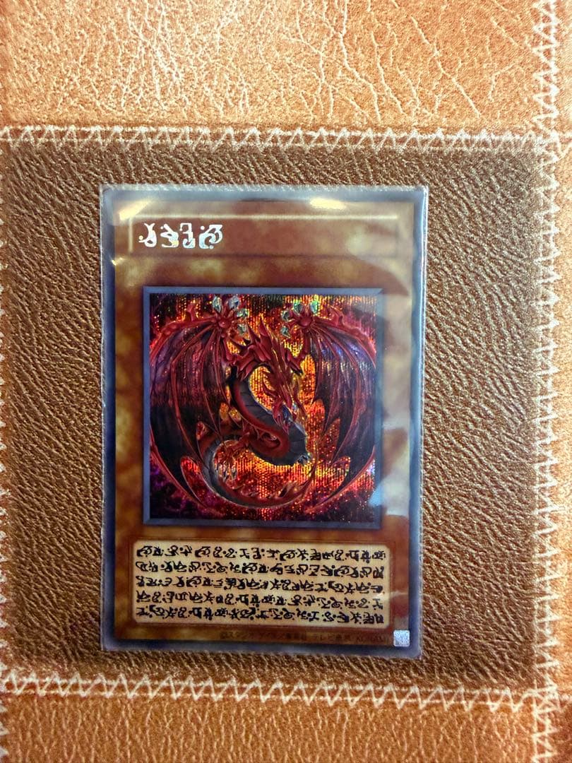 遊戯王オシリスレッド　神炎皇ウリア原作絵ＳＥ