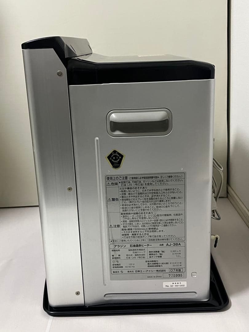 ★アラジン　石油遠赤ヒーター【AJ-38A】 10〜13畳　7Lタンク