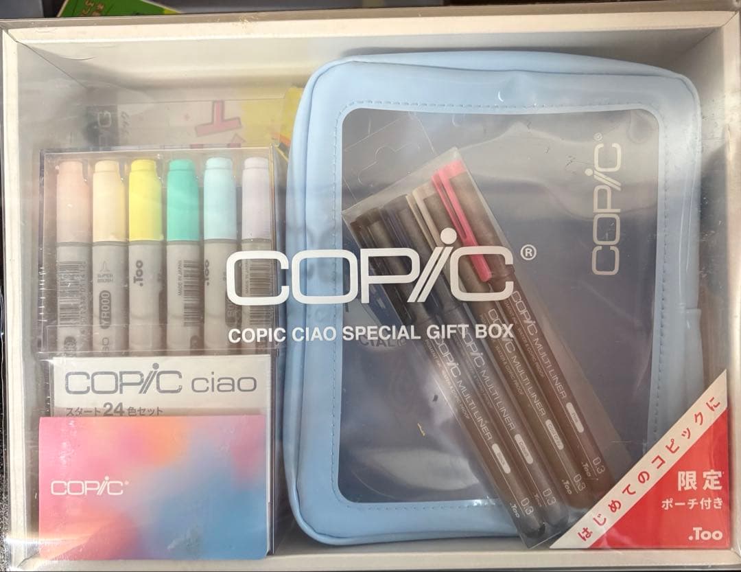 コピックギフトセット