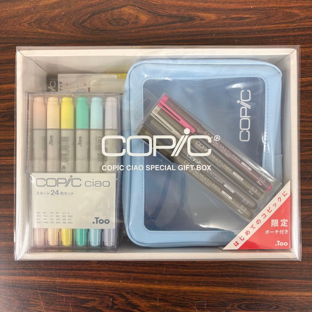 コピックギフトセット