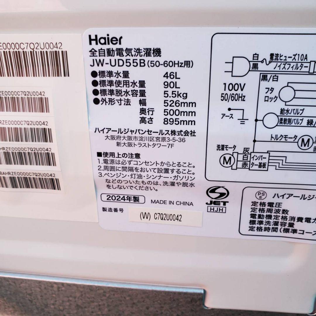 地域限定販売　2024年製　最新家電3点セット　冷蔵庫、洗濯機、電子レンジ