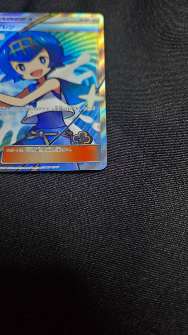 スイレン SR SM4+ GX バトルブースト