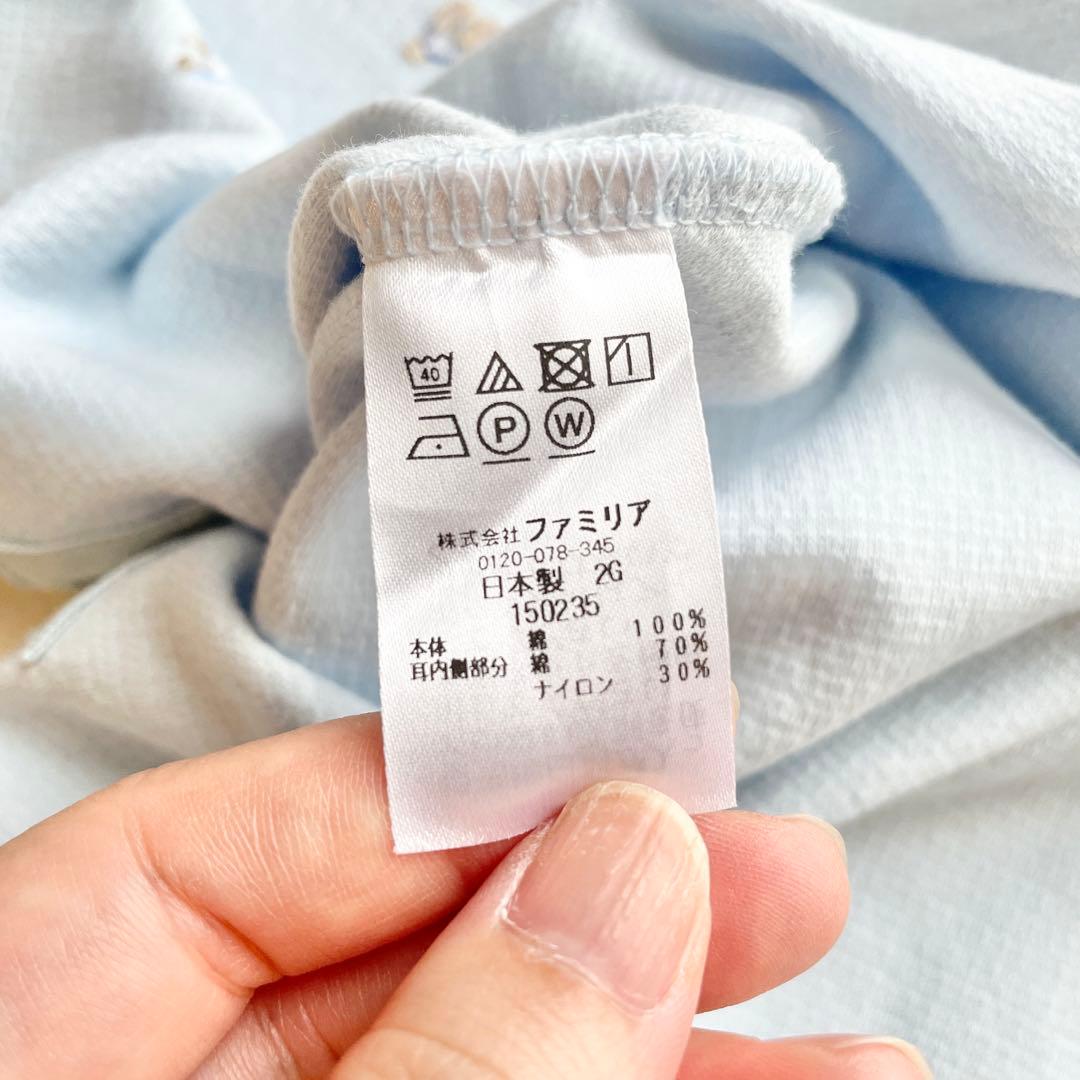 ファミリア UVカット ケープ 60〜90cm