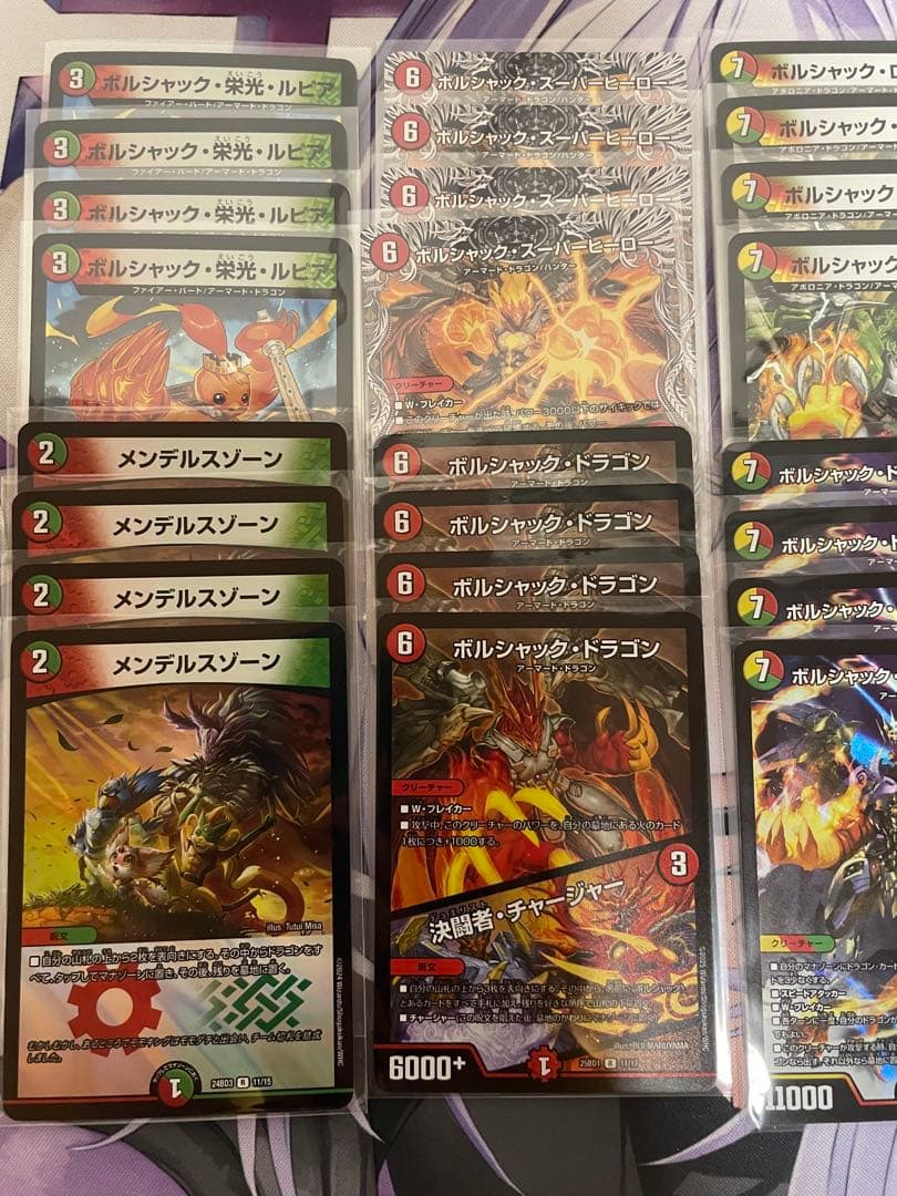 デュエマ リースボルシャック デッキ