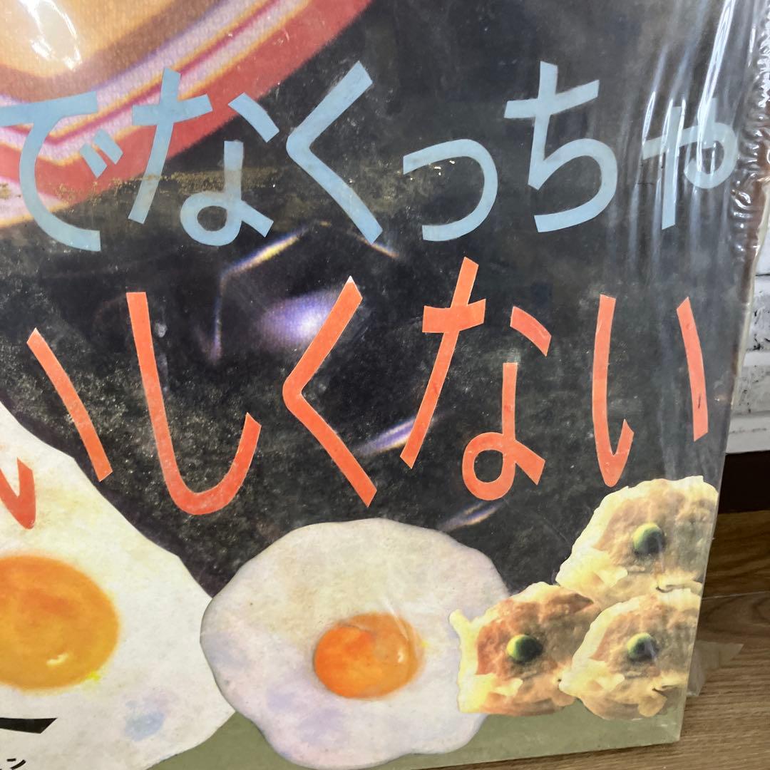昭和レトロ ジョウセン 特撰醤油 ポスター ヴィンテージ 販促品 仙台味噌醤油