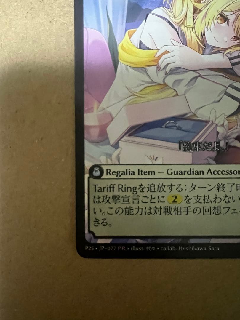 その他 Grand Archive Tariff Ring promo hosikawa