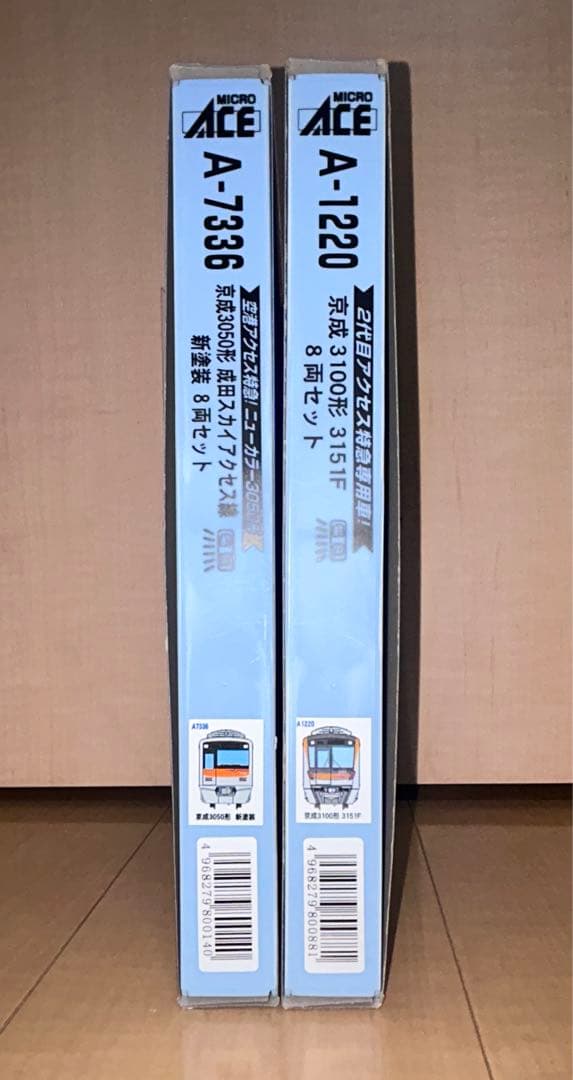 【新品】マイクロエース 京成 Nゲージ セット 京成3100形 京成3050形