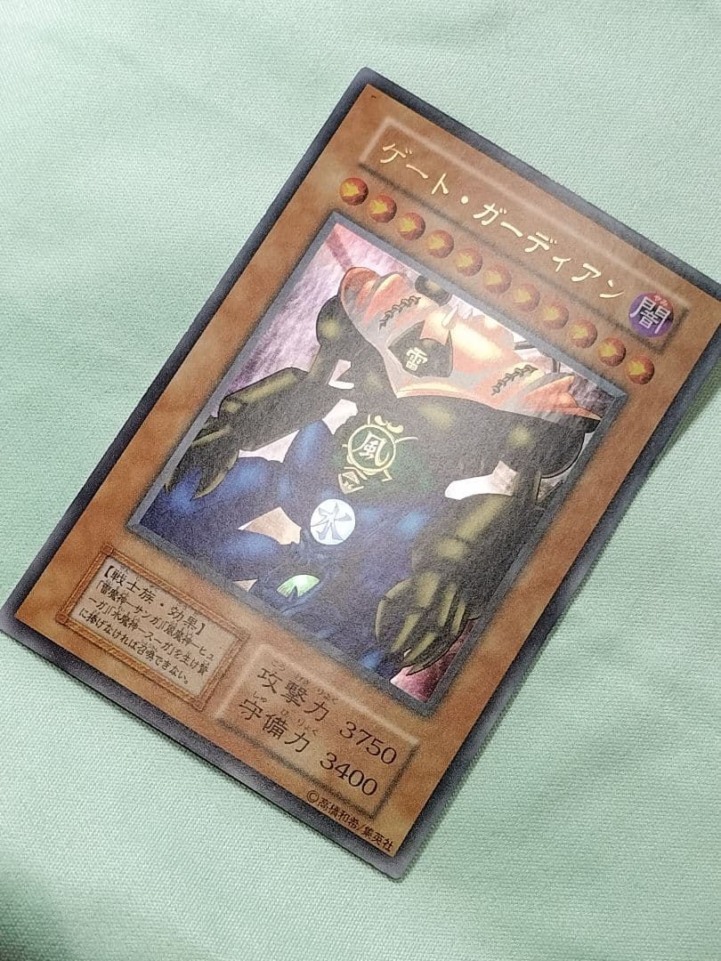 『とても極美品』ゲートガーディアン　初期　ウルトラレア