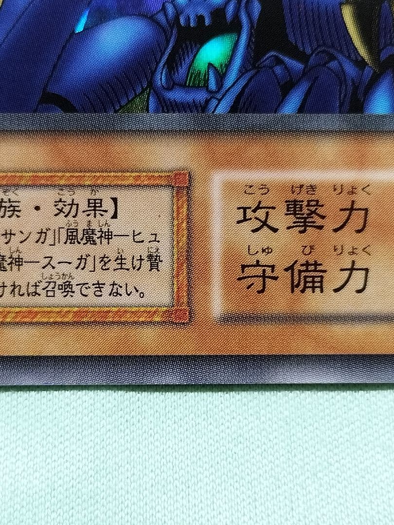 『とても極美品』ゲートガーディアン　初期　ウルトラレア