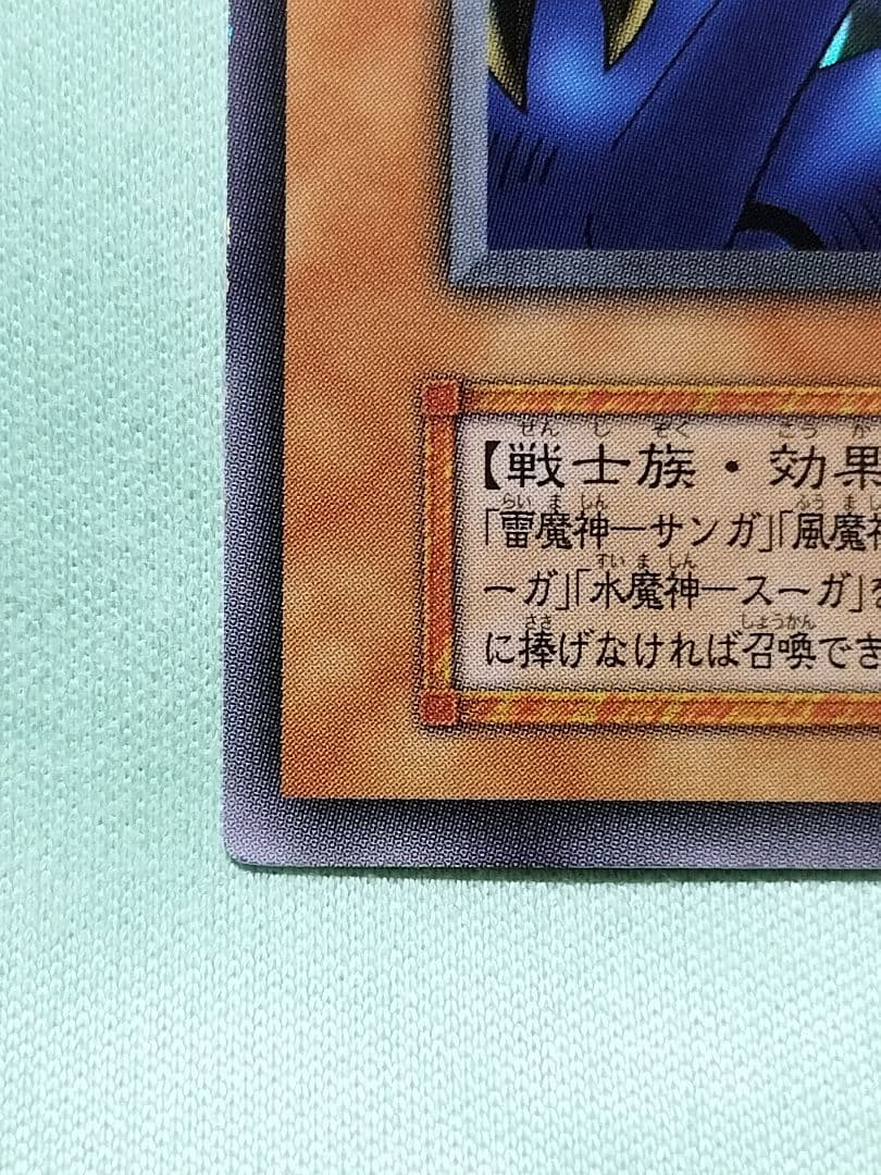 『とても極美品』ゲートガーディアン　初期　ウルトラレア