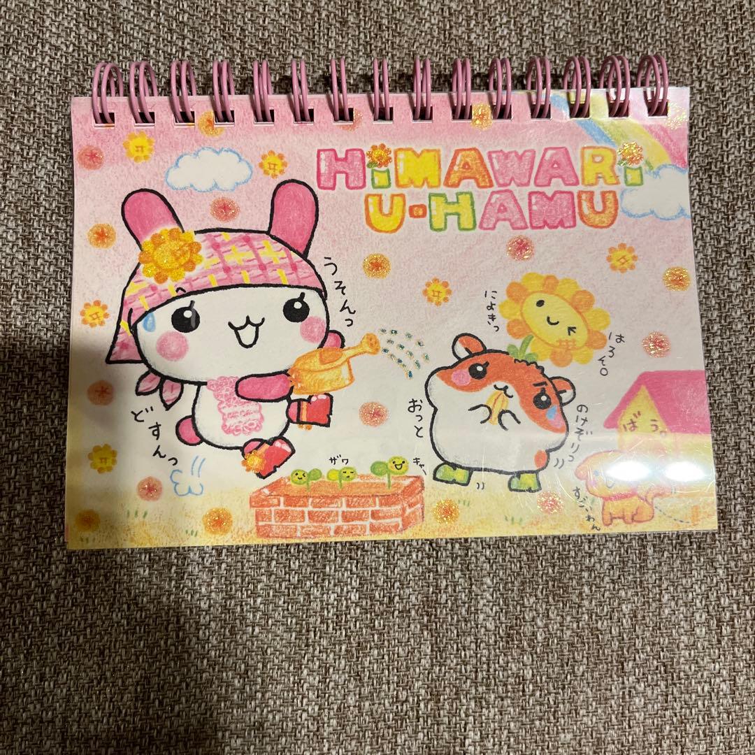 平成レトロ　クーリア　ひまわりうーはむ　うさぎ　ハムスター　こぱむだシリーズ