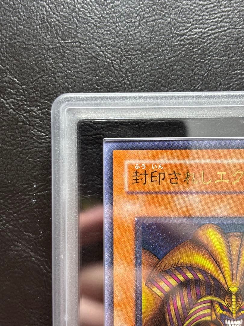 【ARS10】封印されしエクゾディア アルティメット レリーフ 307-057