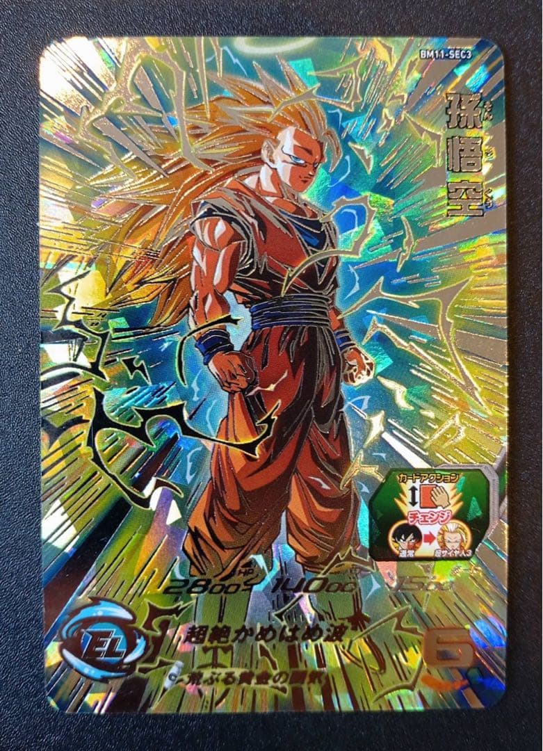 【お値下げ✴︎匿名送料込】bm11−sec3 孫悟空