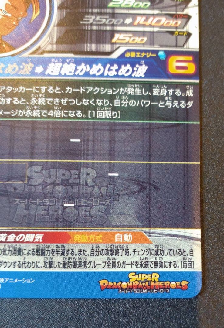 【お値下げ✴︎匿名送料込】bm11−sec3 孫悟空