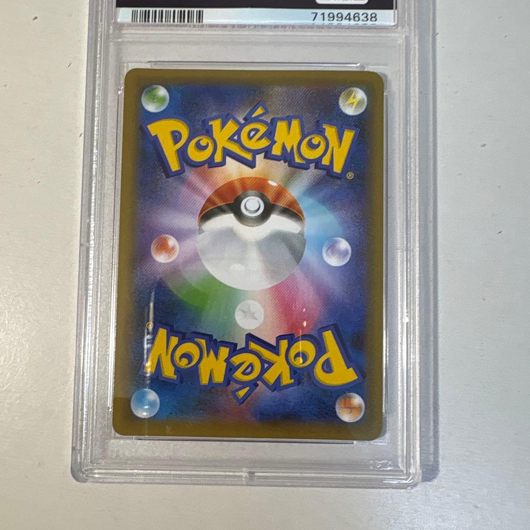 T*i様 PSA9 ひかるコイキング 25TH S8a-P 010/025 b