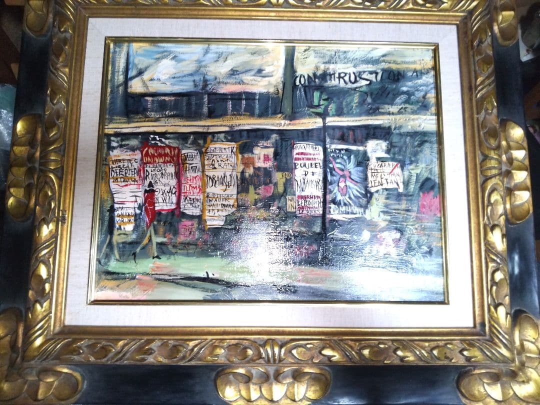 佐伯祐三、絵画、油彩画６号、ガス灯と広告、高級額縁、肉筆、荻須高徳、鴨居玲。