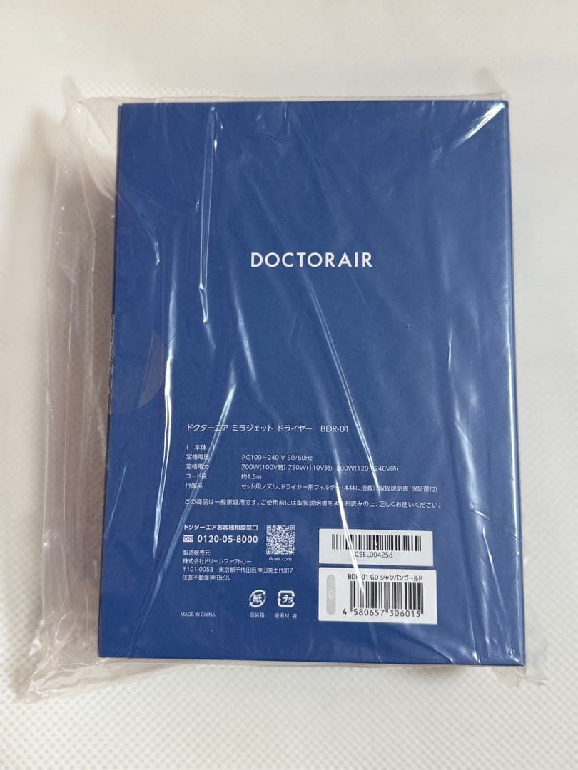 【未開封・新品】DOCTORAIR 超小型ドライヤー シャンパンゴールド