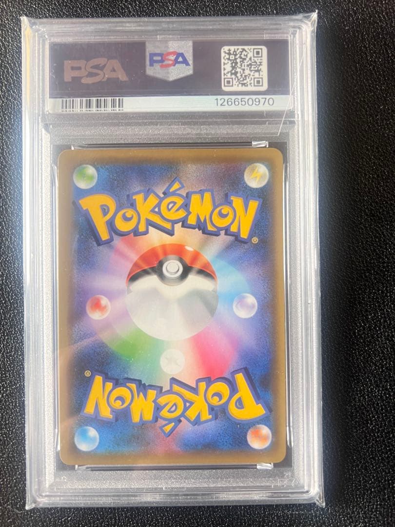 レシラム＆リザードンGX UR SM12a TAG TEAM GX PSA9