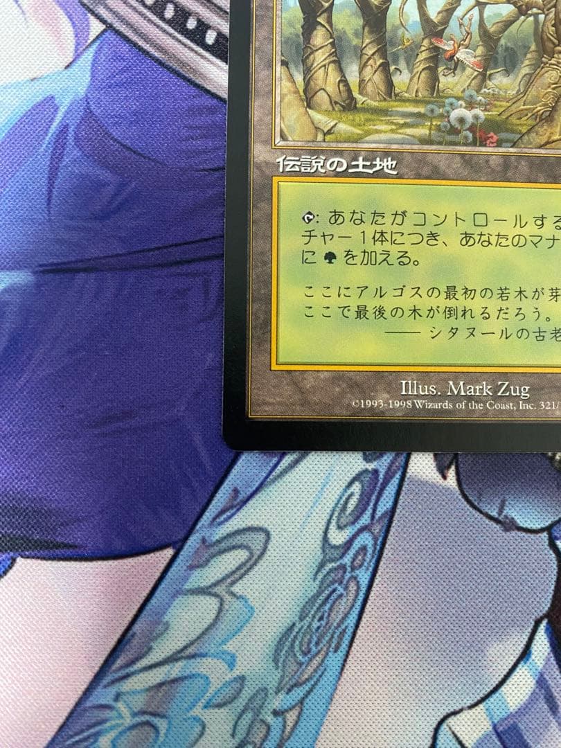 mtg ガイアの揺籃の地 日本語