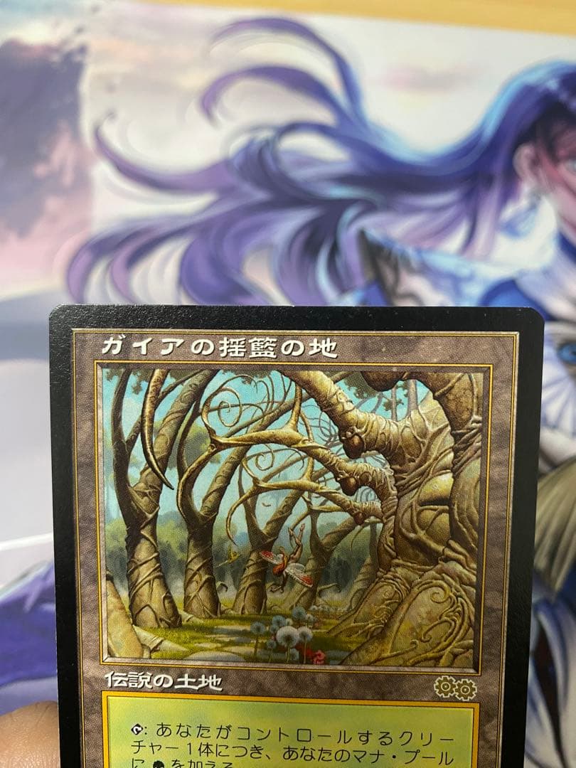mtg ガイアの揺籃の地 日本語