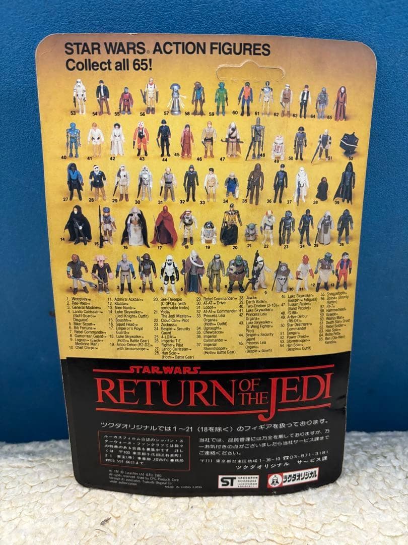 スターウォーズ　オールドケナー　 チャーパ酋長 イウォーク