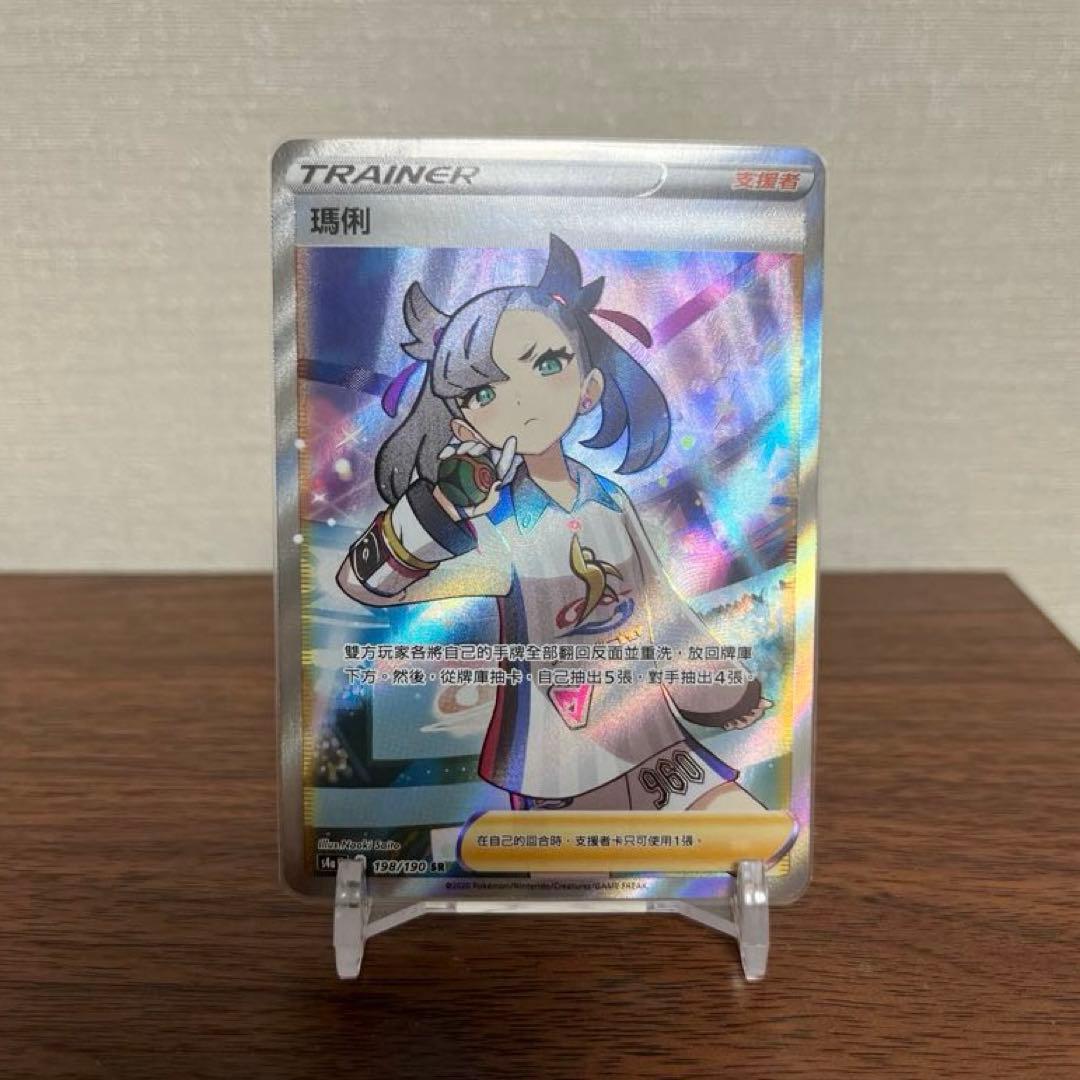ポケモンカード マリィ 台湾版 中国語 繁体字