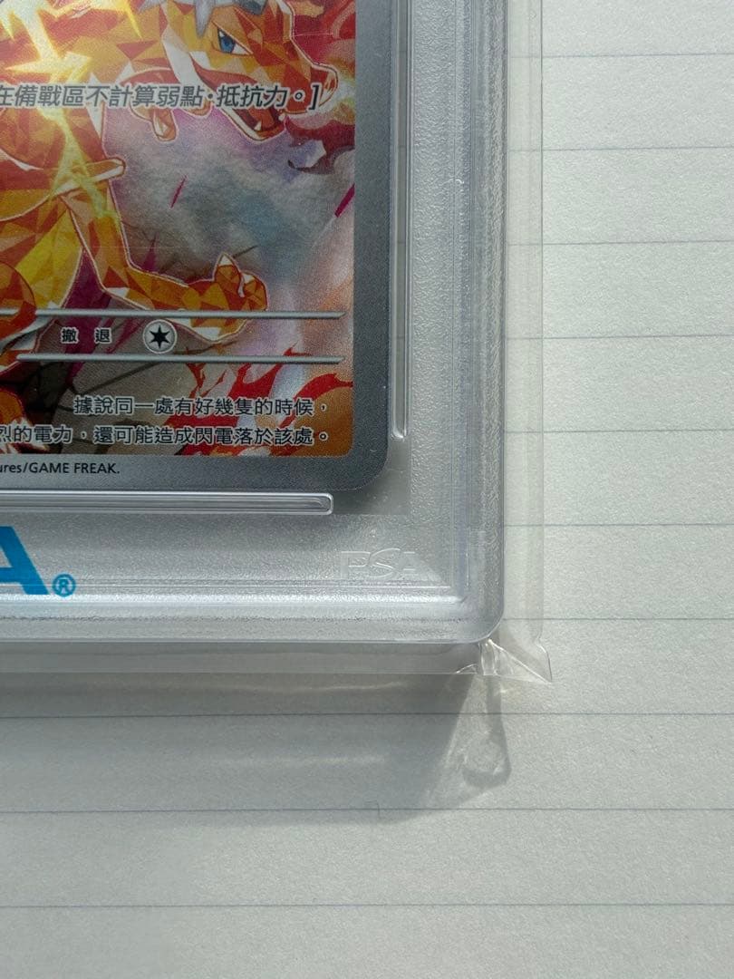 【PSA10】中国版 ピカチュウ 153/SV-P 5周年記念プロモ