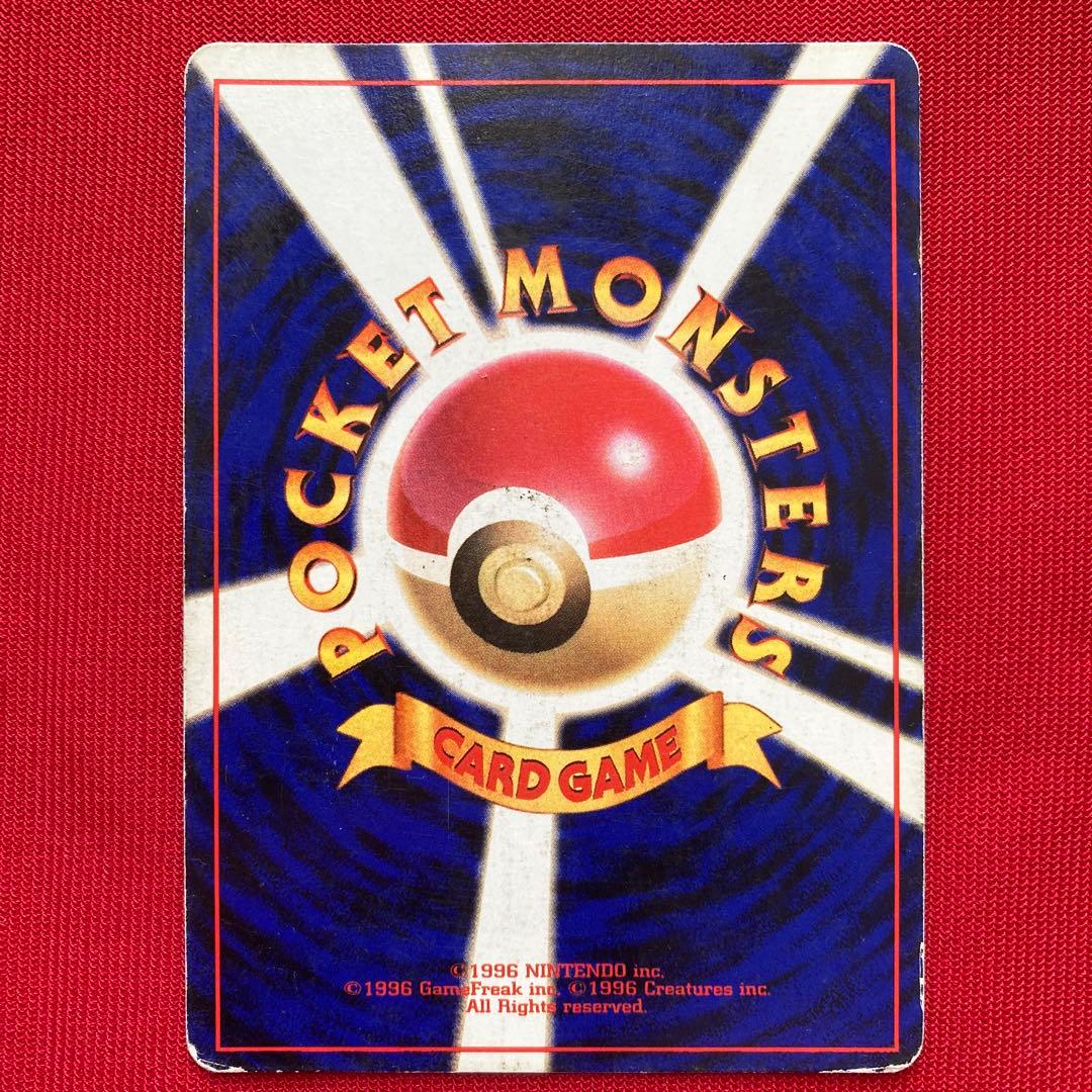 ポケモンカード　旧裏　リザードン　②