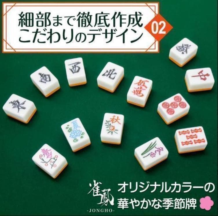 折りたたみ 麻雀テーブル と 手打ち28mm 麻雀牌セット