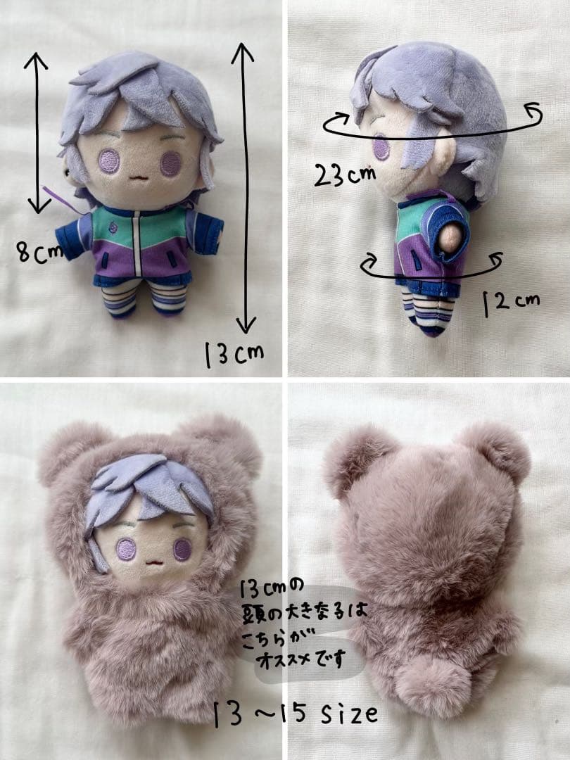 ぬい服オーダーページ