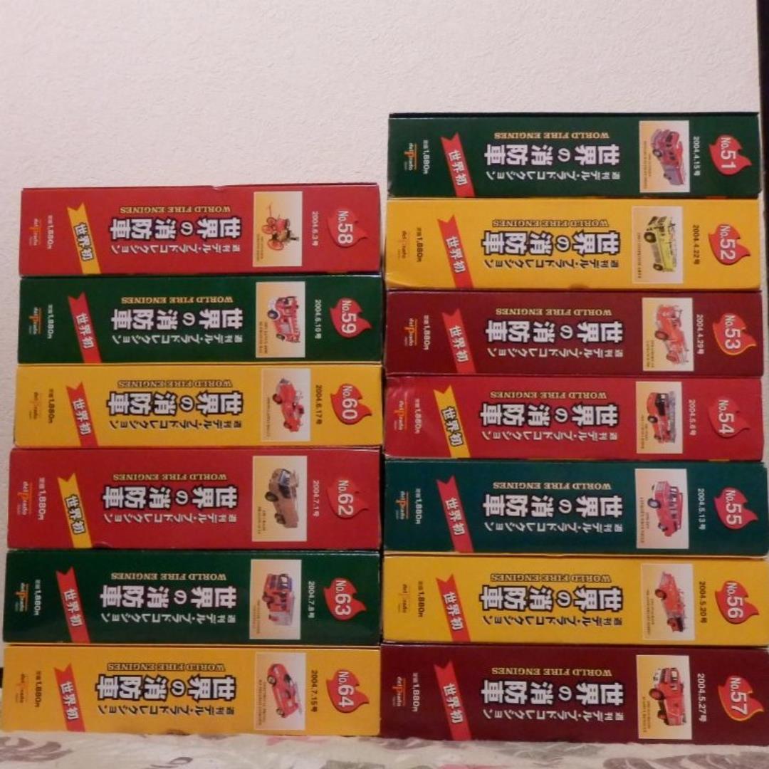 ❤️新品★１２個★限定品❤️世界の消防車★大量★ミニカーセット★週刊デルプラド