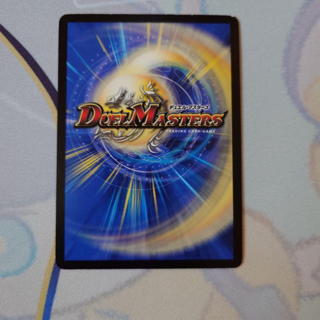 デュエマ　ボルメテウス武者ドラゴン　青武者　シークレット　かなり美品