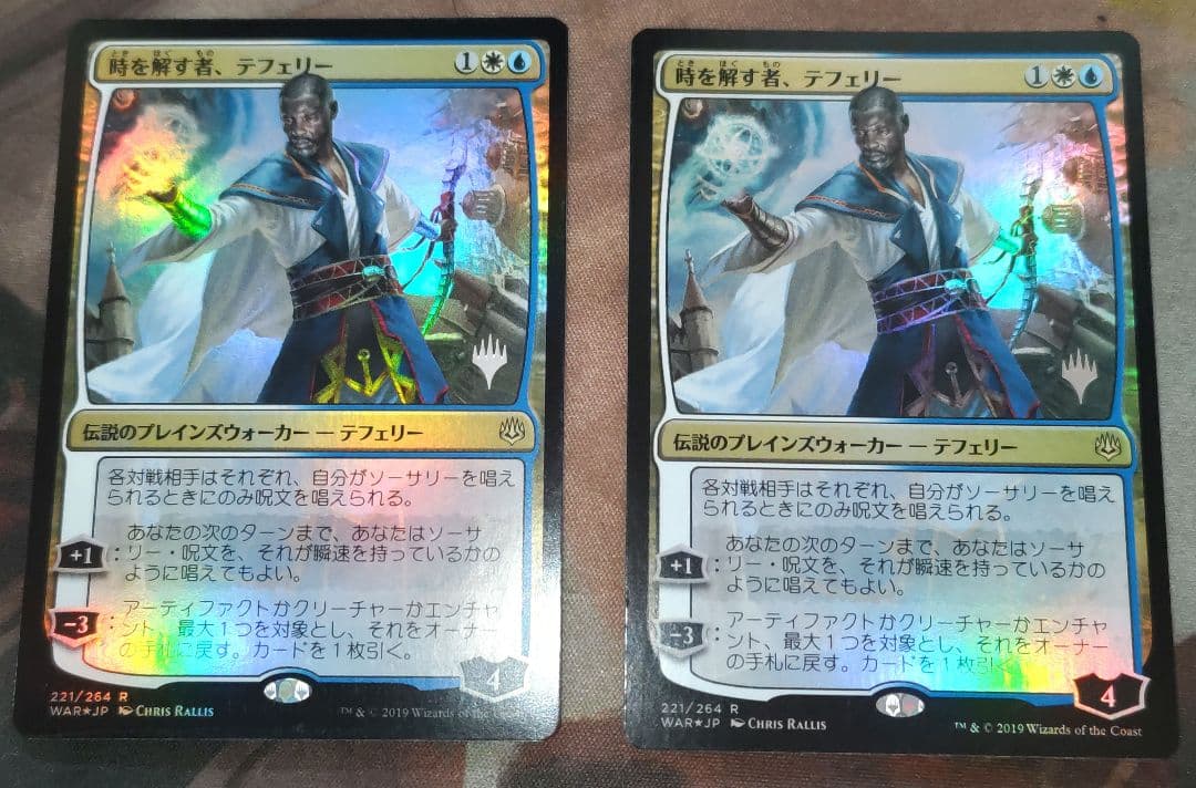 時を解す者、テフェリー foil  プロモ