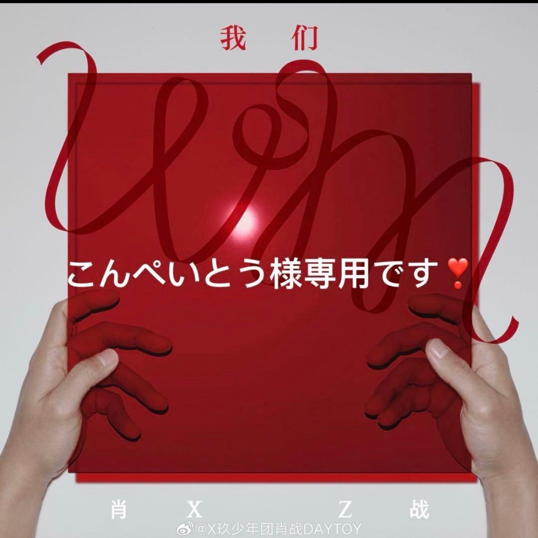 こんぺいとうです❣️0106