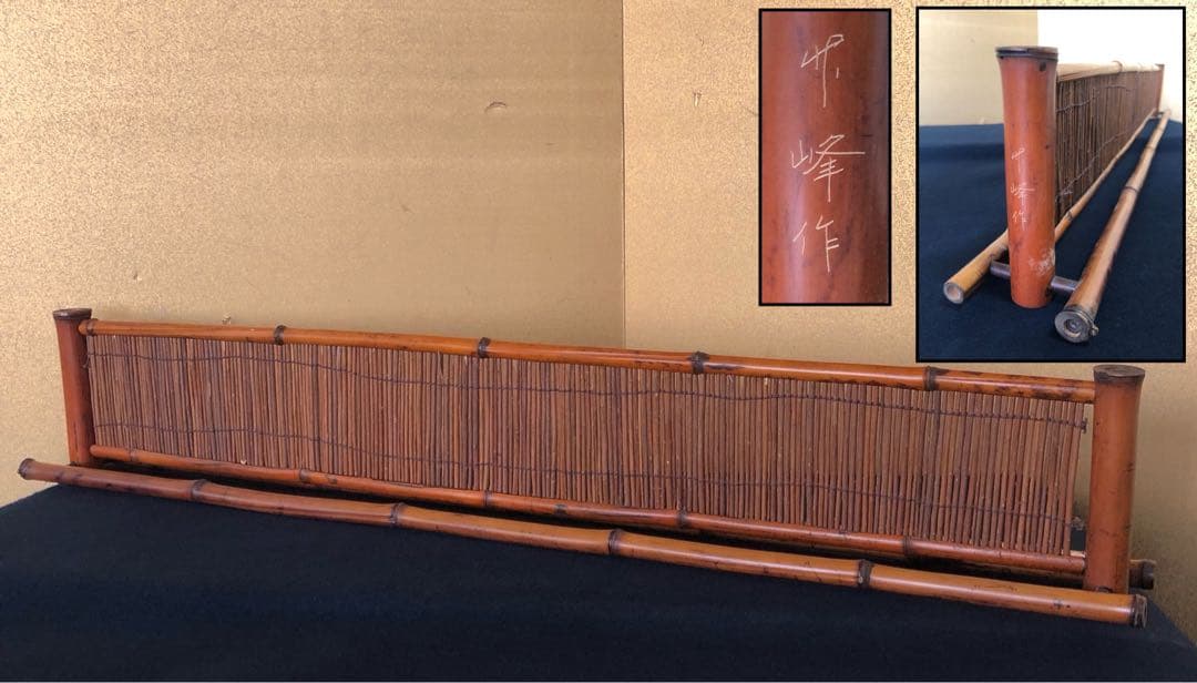 《R》茶道具 煎茶 煤竹結界 衝立 炉屏 竹峰作　 1f