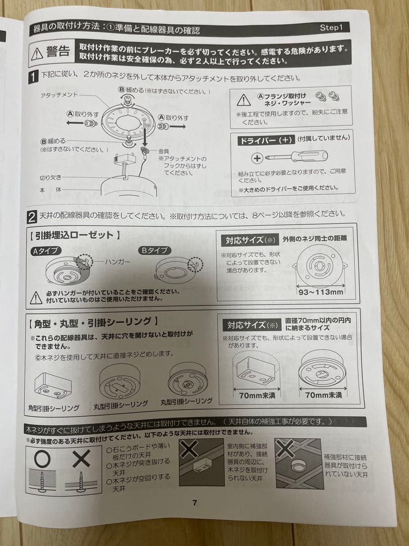 LOWYA ロウヤ　シーリングファン 4灯　ホワイト/ナチュラル