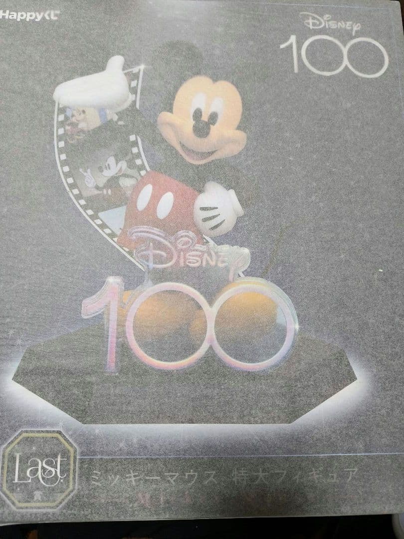 Happyくじ「Disney100」　ラスト賞　A賞